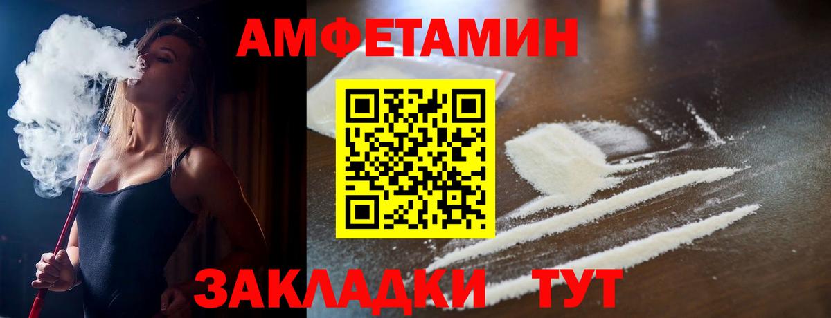 Amphetamine 97% Обь