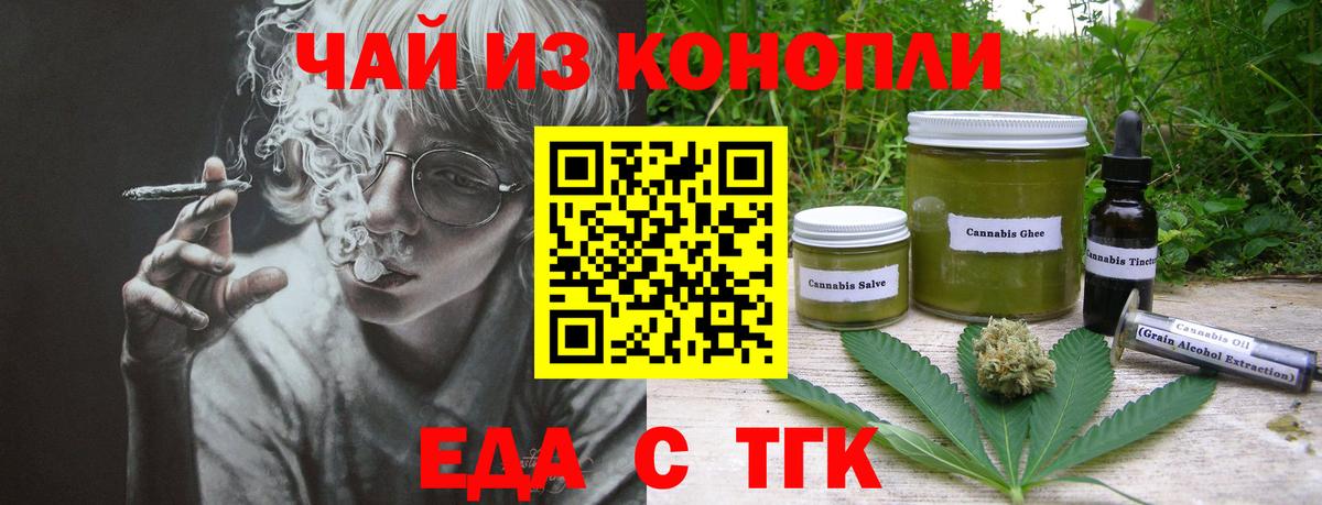 Печенье с ТГК конопля Обь