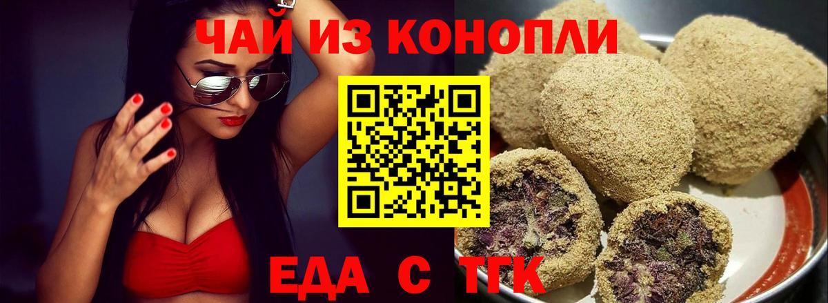 Cannafood марихуана  Вход с VPN  Обь 