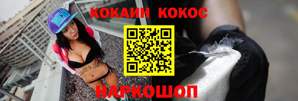 Cocaine Перу Обь
