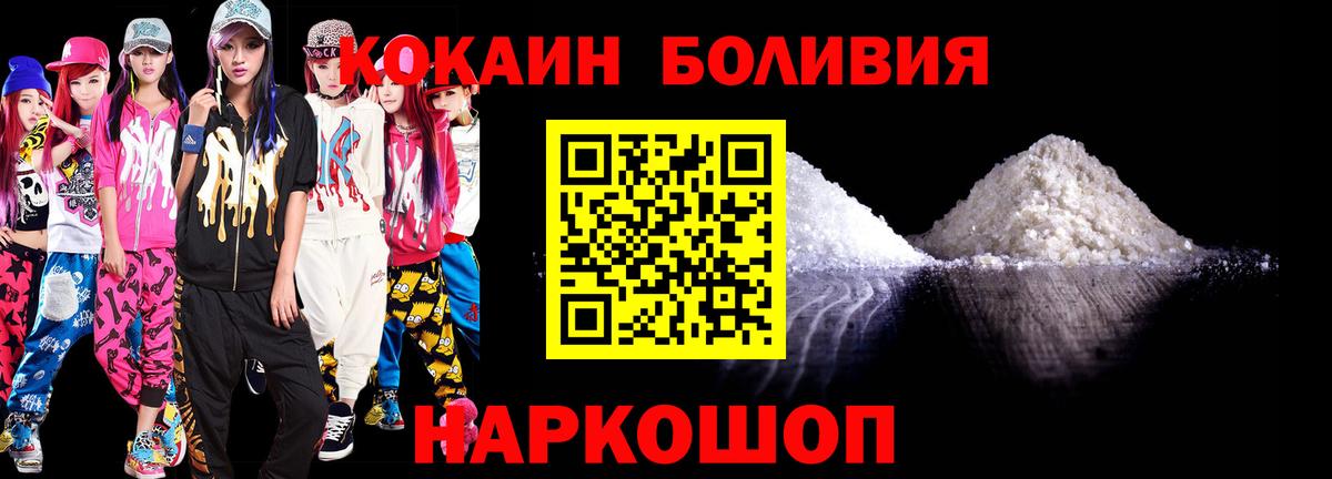 COCAIN VHQ  КОКАИН Перу  Обь  Вход с VPN 