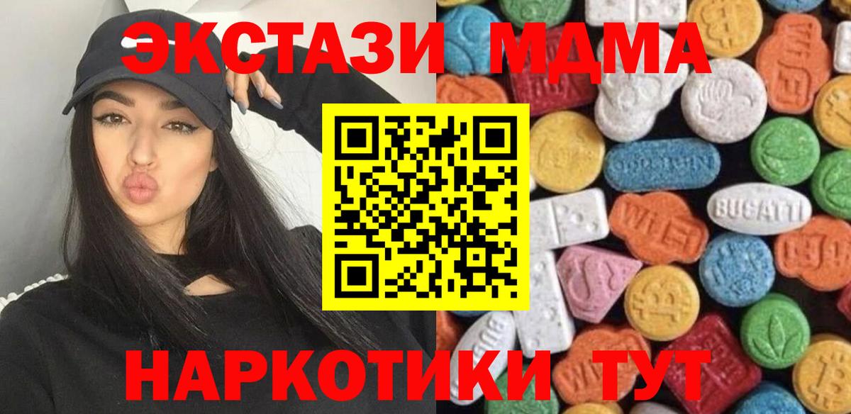 Обь  Ecstasy ешки  Ecstasy XTC  Вход с VPN 