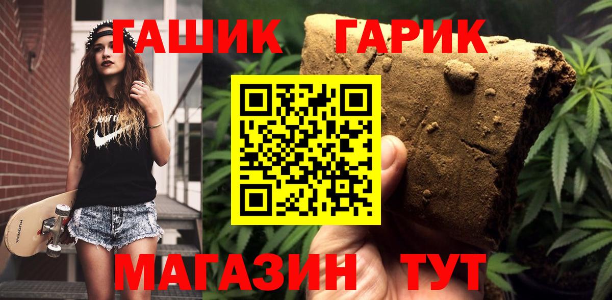 ГАШ хэш  Вход с VPN  Обь  Гашиш hashish 