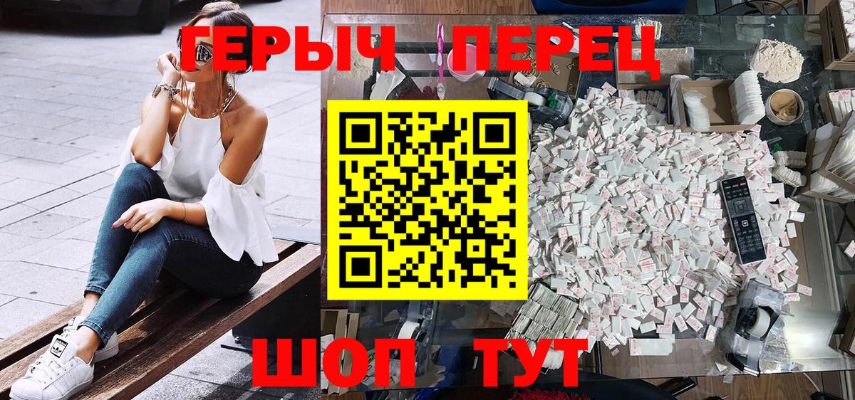 ГЕРОИН герыч Обь