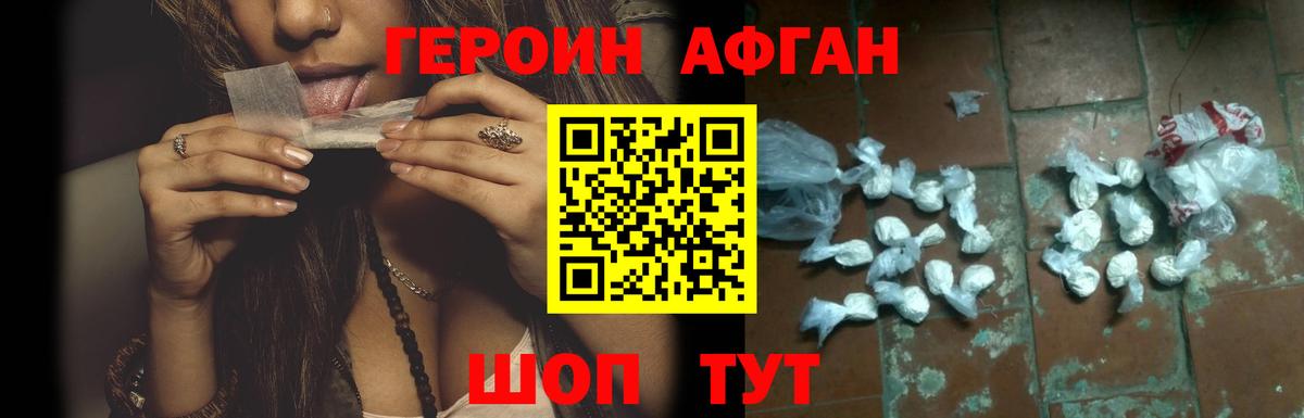 Обь  Героин VHQ  Вход с VPN 