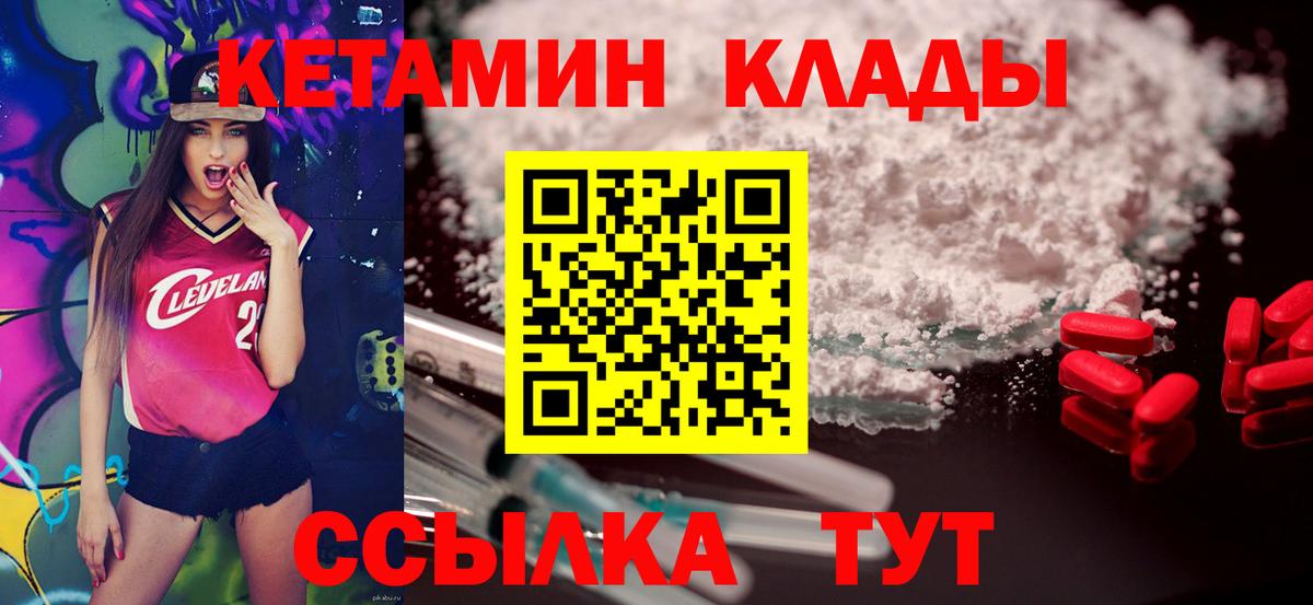 КЕТАМИН VHQ  Кетамин ketamine  Обь  Вход с VPN 