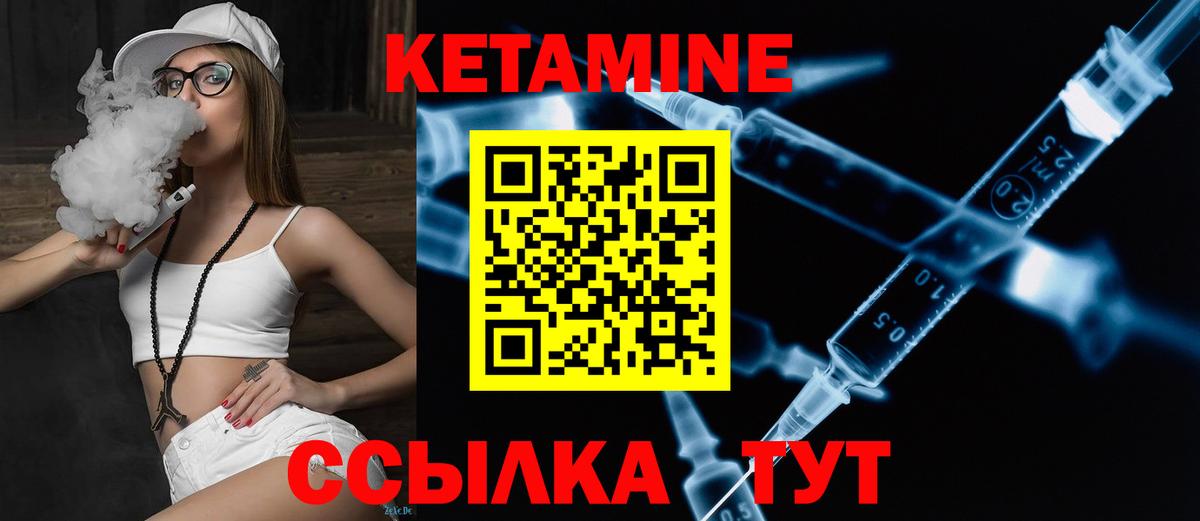 Кетамин ketamine Обь