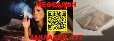 меф Будённовск