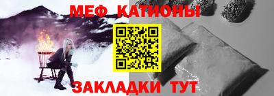 мяу мяу кристалл Бугуруслан