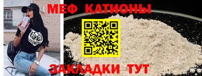 меф Будённовск