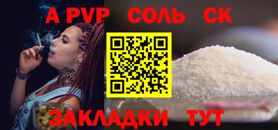 мяу мяу кристалл Бугуруслан