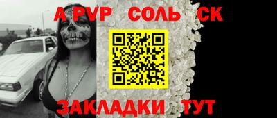 мяу мяу кристалл Бугуруслан