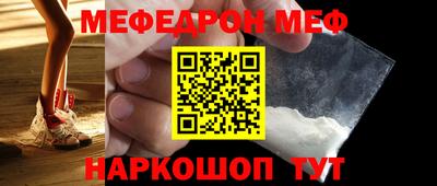 меф Будённовск