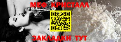 меф Будённовск