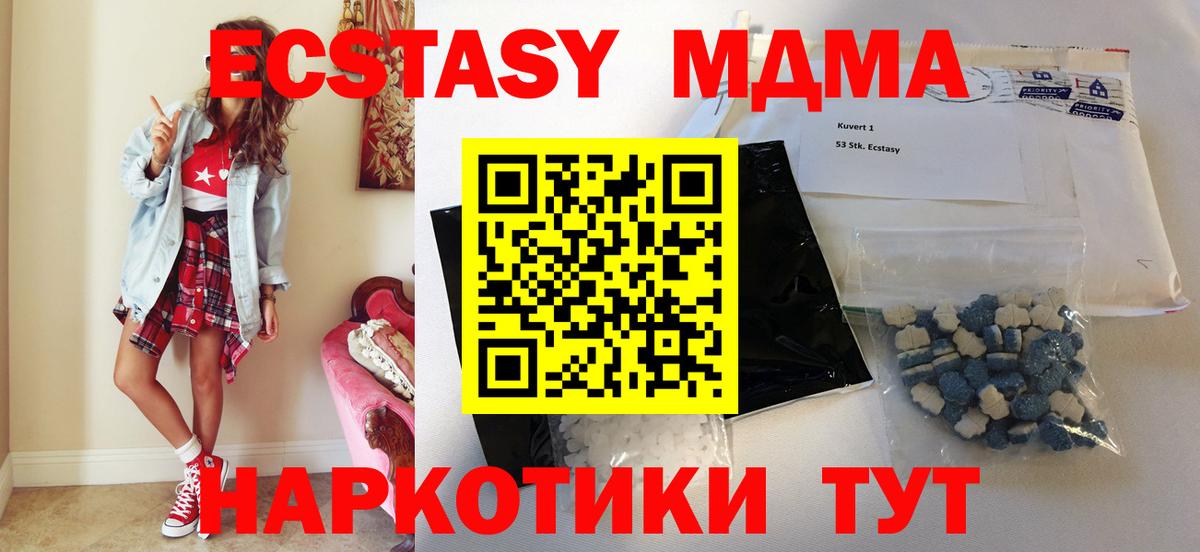 Обь  МДМА молли  Вход с VPN  МДМА VHQ 