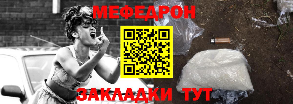 МЯУ-МЯУ 4 MMC  Вход с VPN  Мефедрон  Обь 