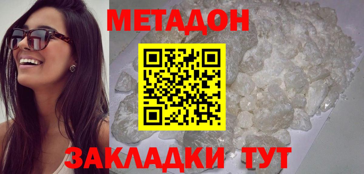 Метадон VHQ  Метадон VHQ  Вход с VPN  Обь 