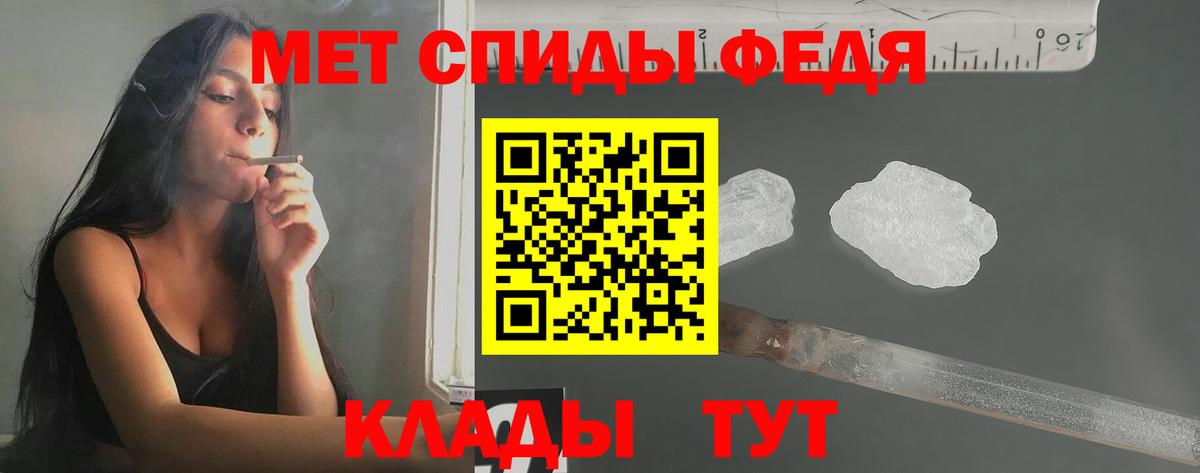 МЕТАМФЕТАМИН мет Обь