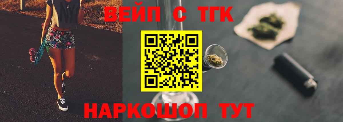ТГК жижа  Вход с VPN  Обь 