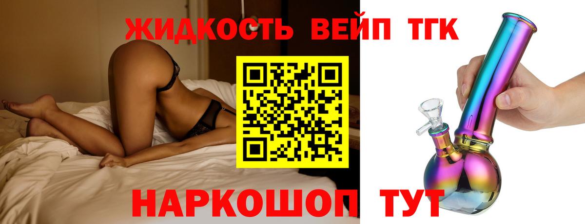 ТГК жижа Обь